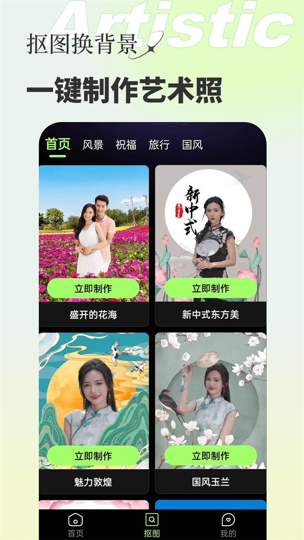 妙影app官方下载安装 第4张图片