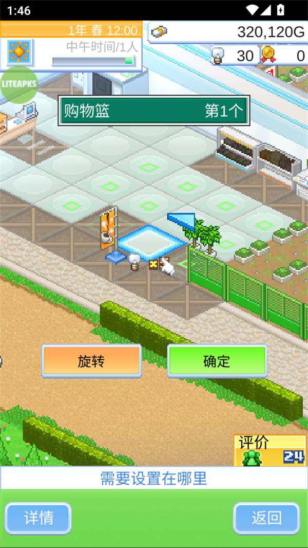 便利店开业日记折相思内置辅助菜单版下载 第5张图片