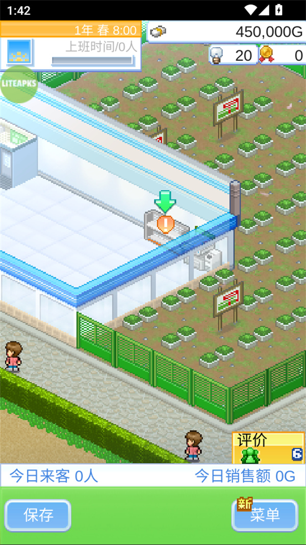 便利店开业日记折相思内置辅助菜单版下载 第1张图片