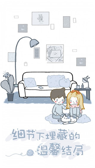 拣爱手游免费版下载 第1张图片