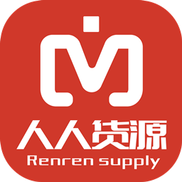 人人货源