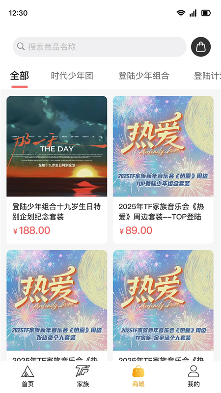 TF家族Fanclub官方版下载 第3张图片
