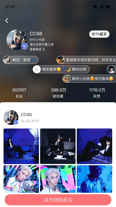 TF家族Fanclub官方版下载 第4张图片