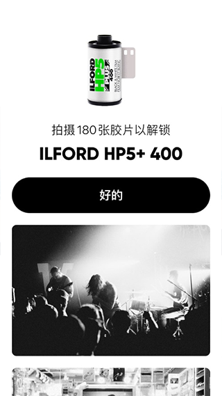 最后一卷胶片免费版 第1张图片