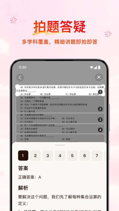 腾讯元宝免费安装 第1张图片