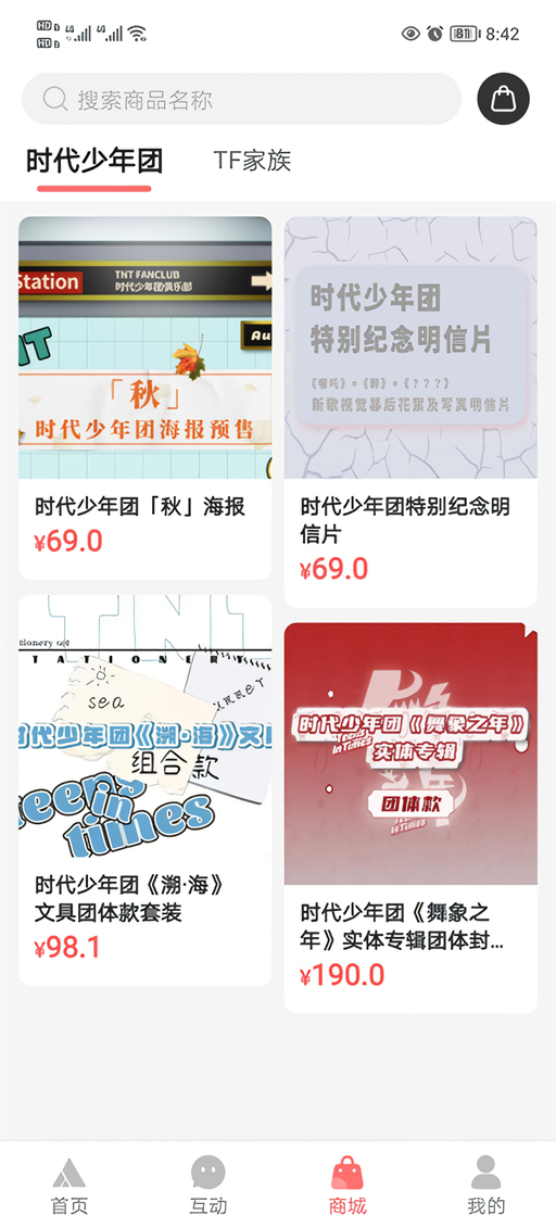 购买商品教程截图1