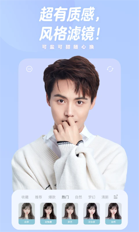 一甜美颜相机官方正版下载 第2张图片