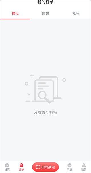 使用教程截图2