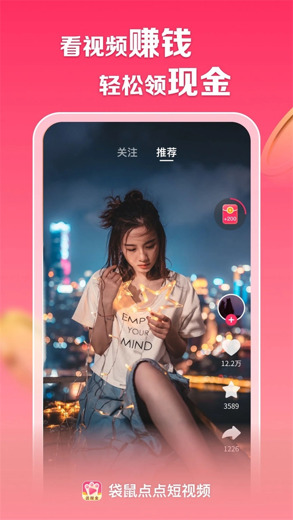 袋鼠点点短视频app 第3张图片