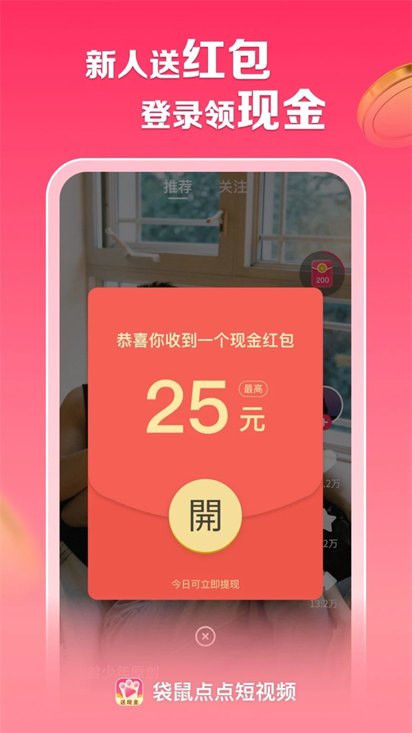 袋鼠点点短视频app 第1张图片