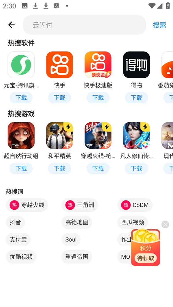 怎么使用教程截图2
