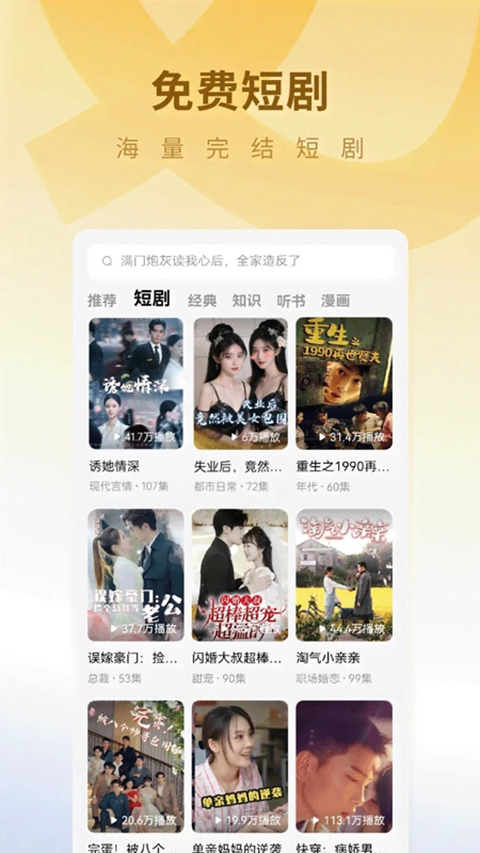 蛋花免费小说 第3张图片