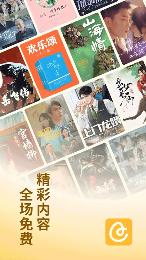 蛋花免费小说 第4张图片