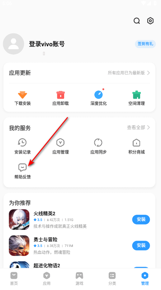 忘记密码怎么办截图2