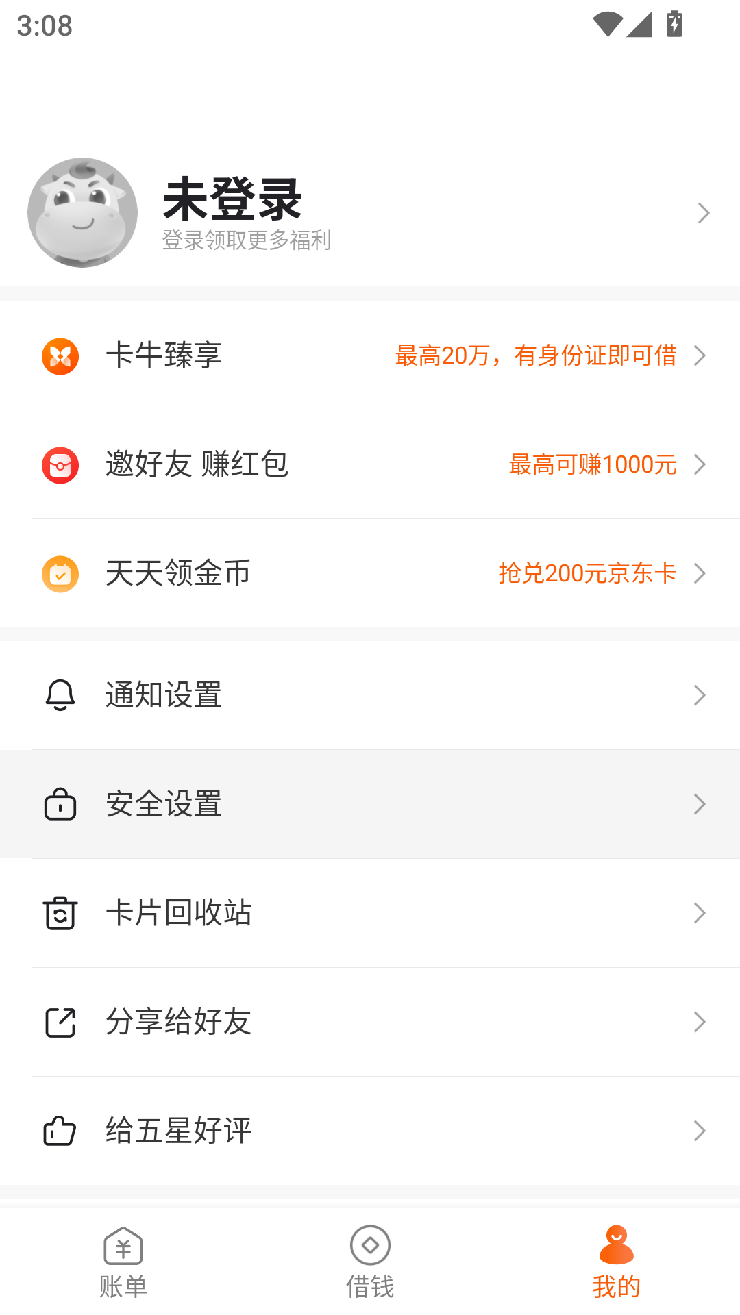 使用教程截图2