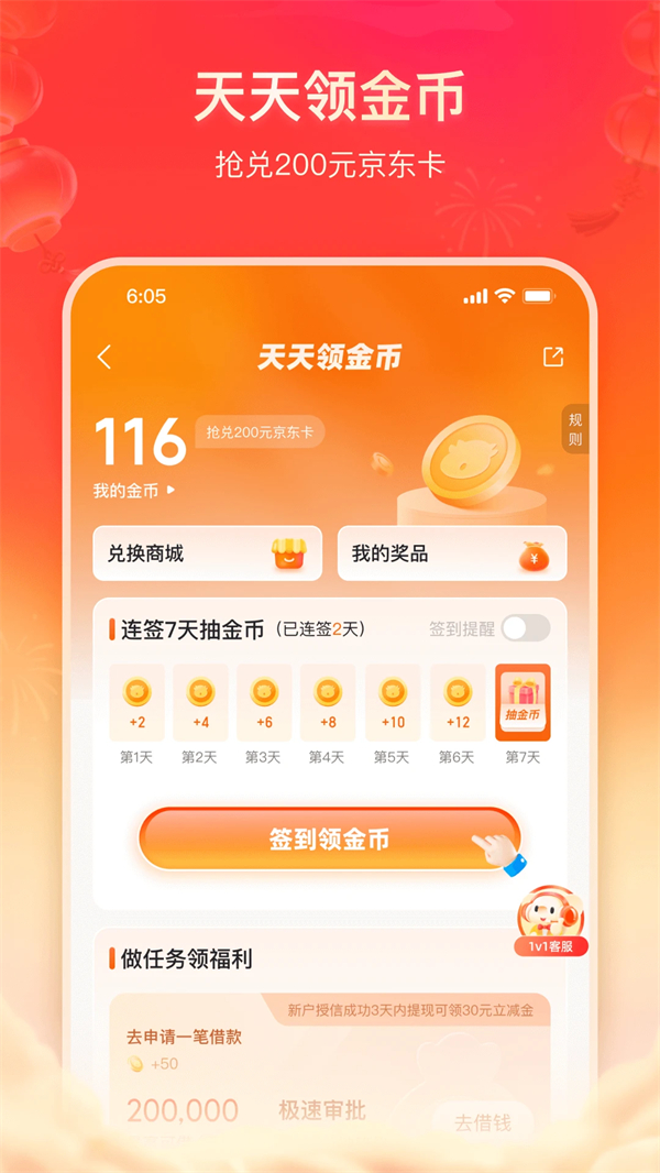 卡牛信用管家app 第4张图片