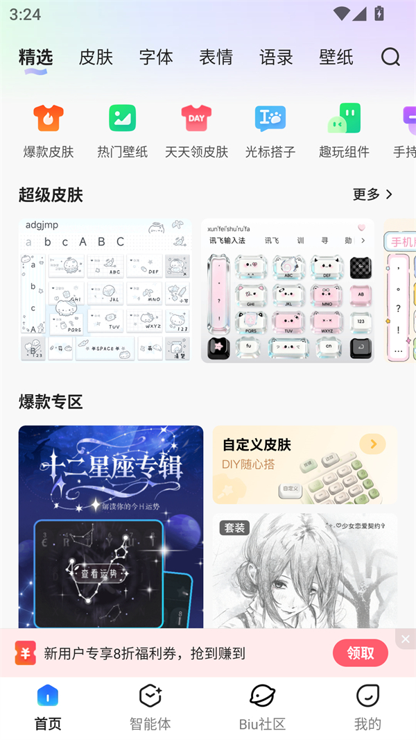 怎么上传自定义皮肤截图1