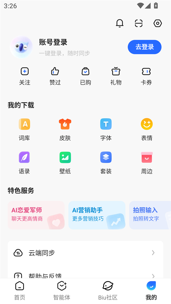 怎么上传自定义皮肤截图2