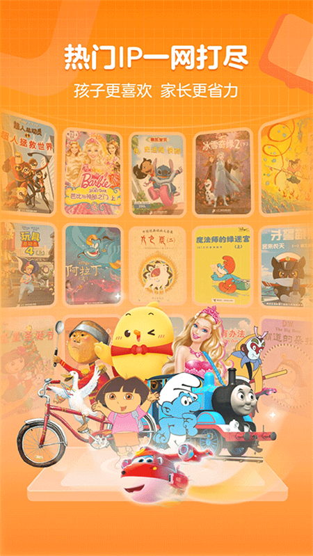 叫叫绘本app下载 第3张图片