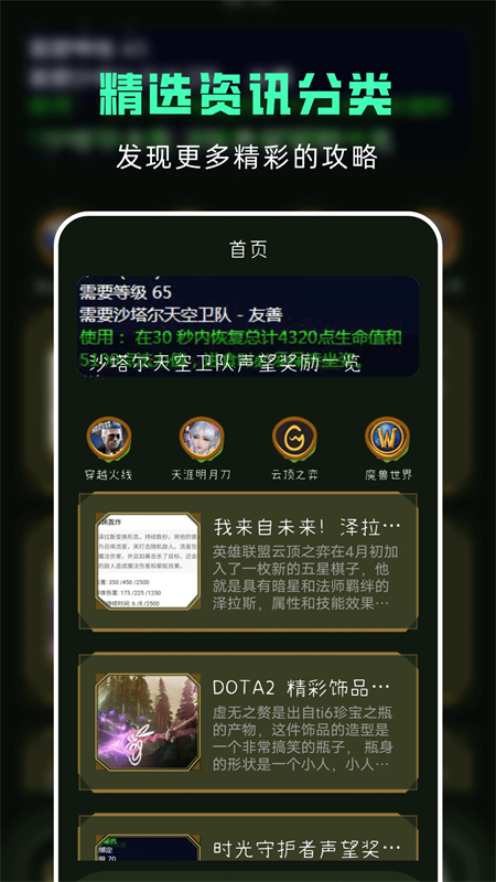 手游登号器下载官方版 第2张图片