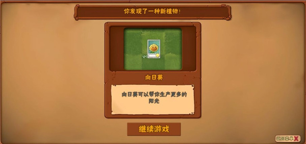 植物大战僵尸3D版免费版 第3张图片
