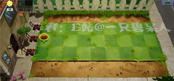 植物大战僵尸3D版免费版 第2张图片