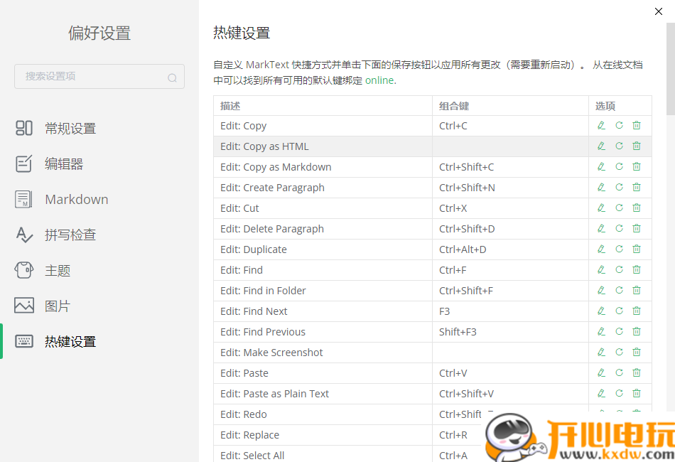 使用教程截图11