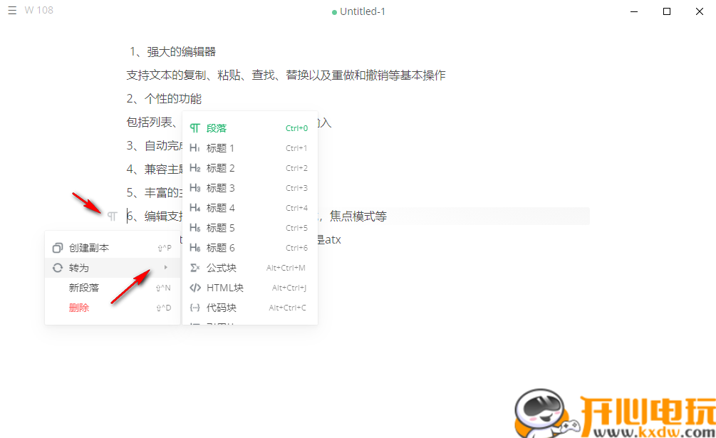 使用教程截图12