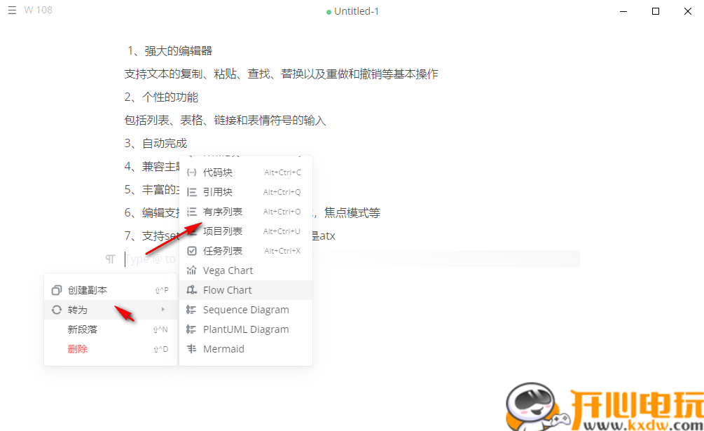 使用教程截图13