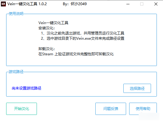 一键汉化工具攻略
