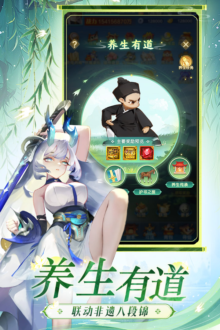 道友请留步手游截图4