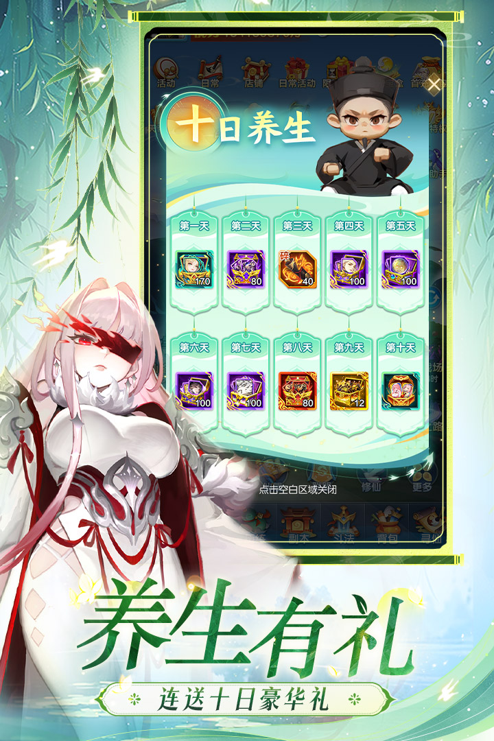 道友请留步手游截图5