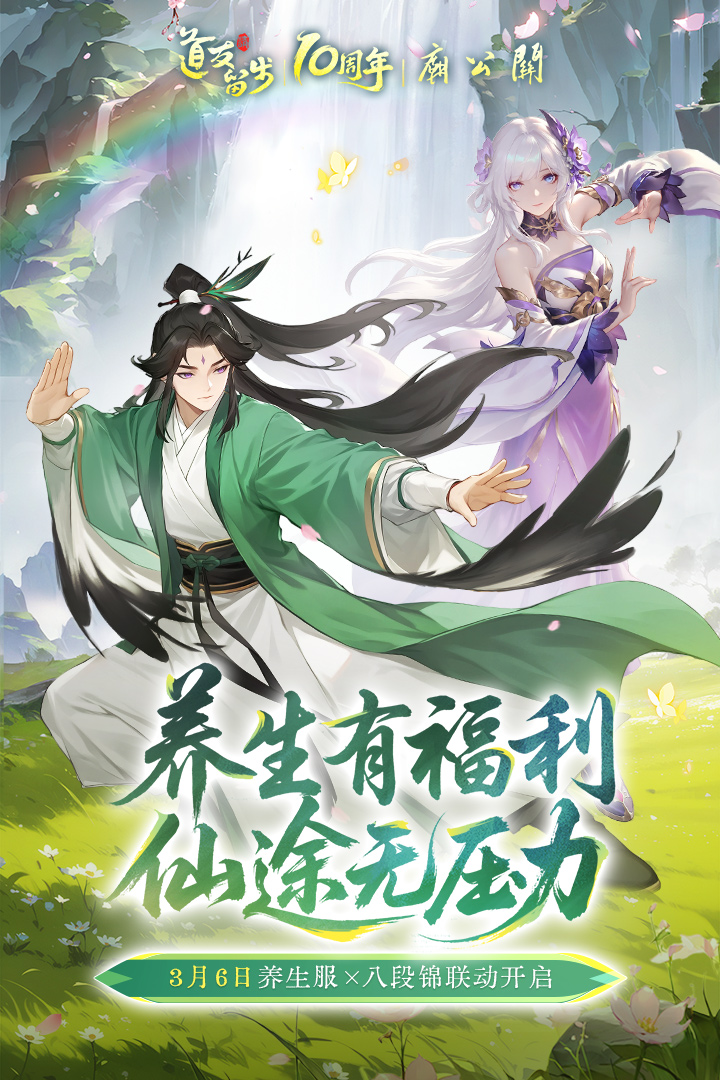 道友请留步手游截图1