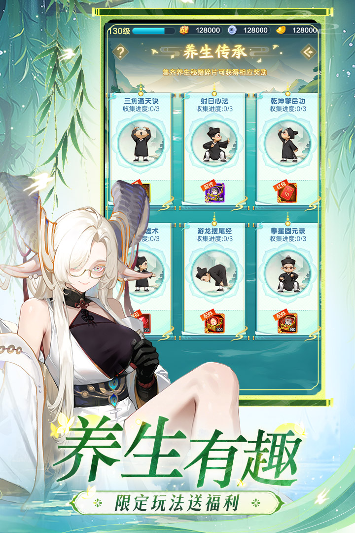 道友请留步手游截图2