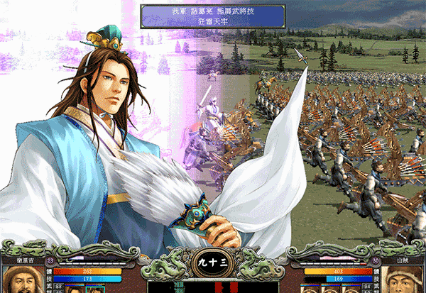 三国群英传7破解版 第2张图片