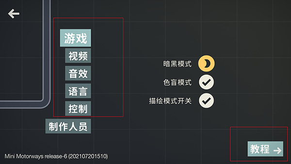 游戏怎么玩截图2