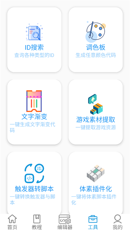 使用教程截图4