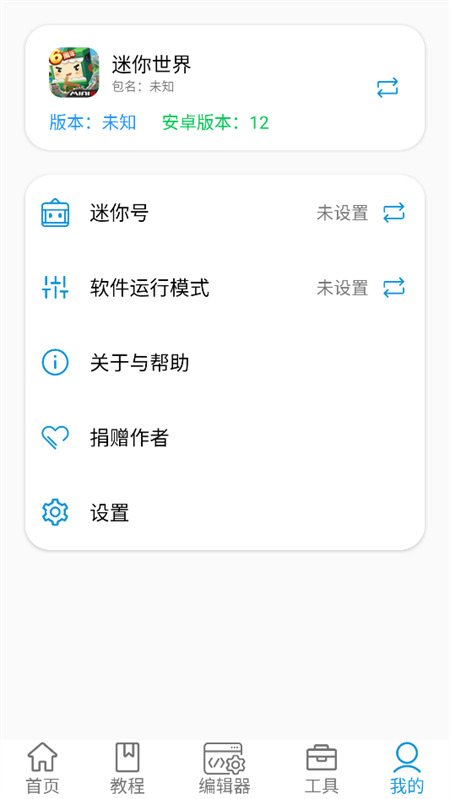 使用教程截图5