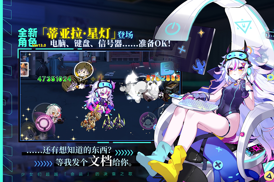 崩坏学园2手游截图5