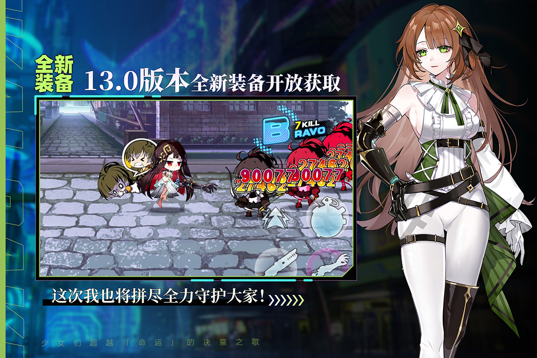 崩坏学园2手游截图3