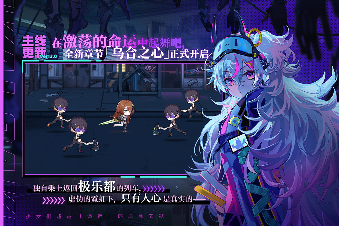 崩坏学园2手游截图4