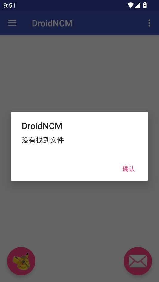 DroidNCM转换器app官方版下载 第1张图片