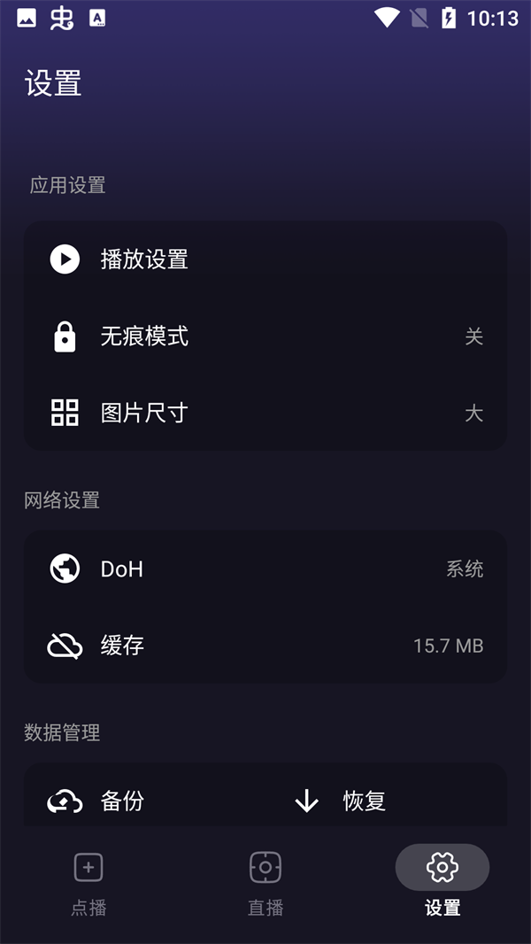 灵狐视界官方正版app下载 第1张图片