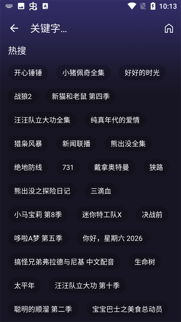 灵狐视界官方正版app下载 第2张图片