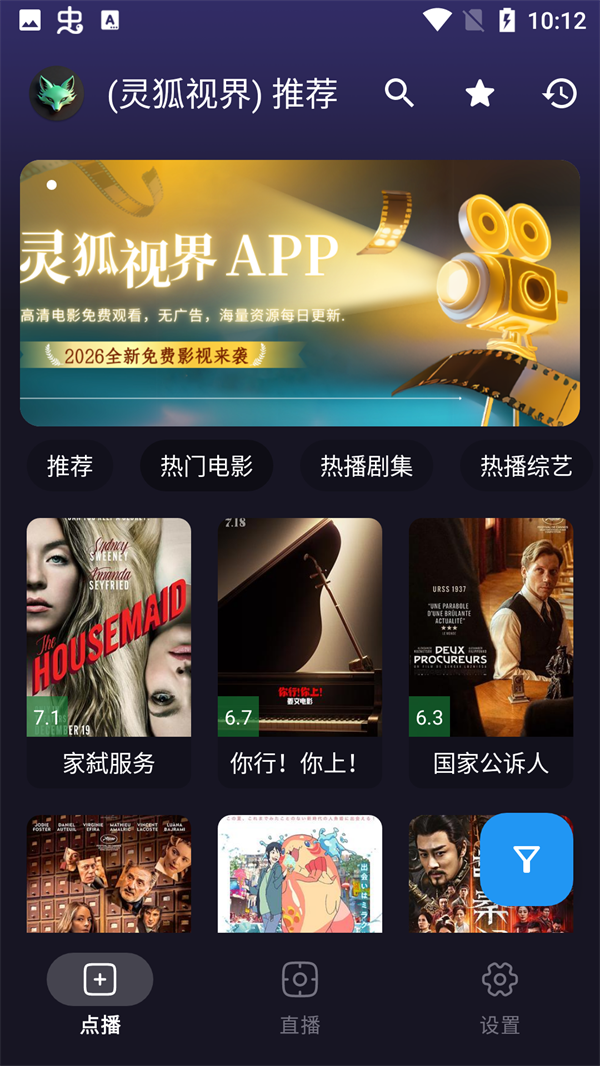 灵狐视界官方正版app下载 第4张图片