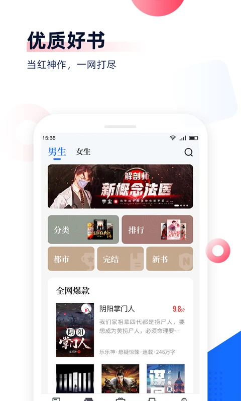 中文书城app下载 第4张图片