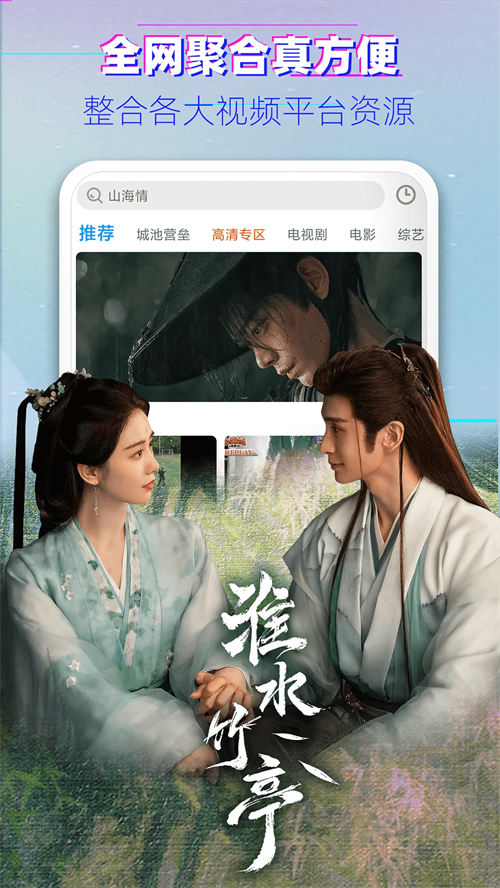 影视大全韩剧app下载 第1张图片