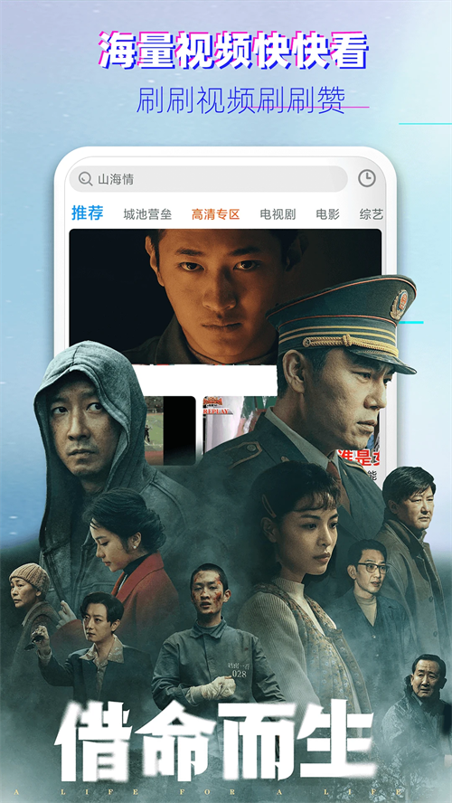 影视大全韩剧app下载 第2张图片