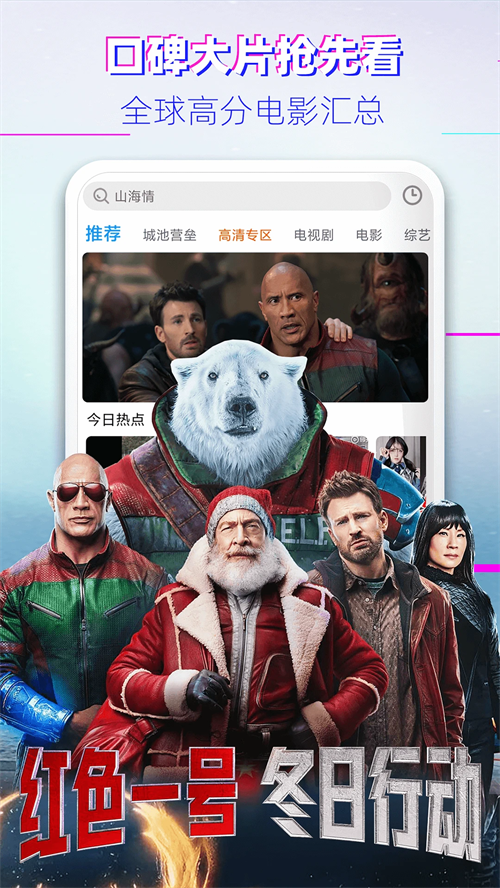 影视大全韩剧app下载 第4张图片