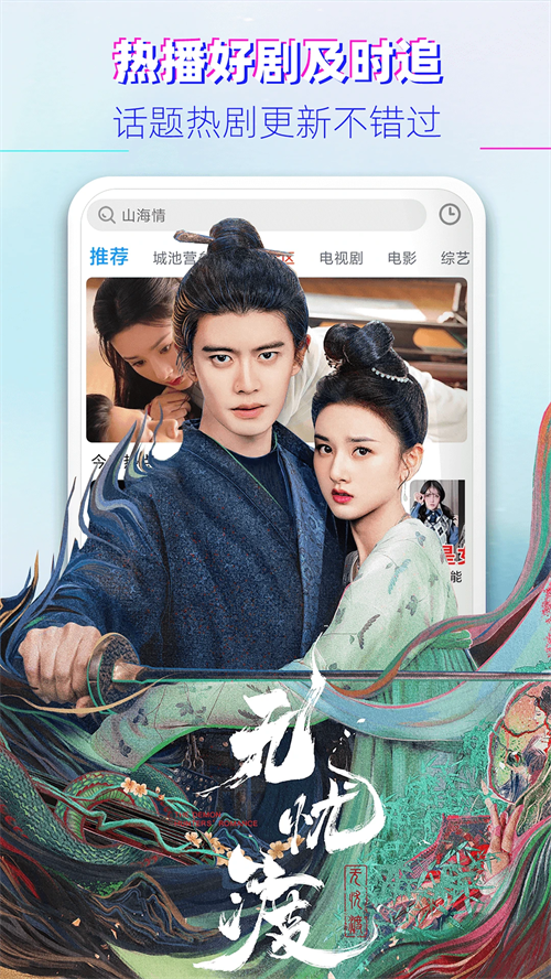 影视大全韩剧app下载 第3张图片